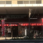 富士アイス - 店舗外観