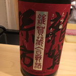 はらまさ - 日本酒