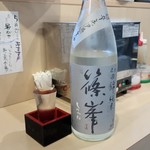 よし春 - 篠峯 超辛 無濾過生原酒