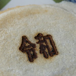 うぐいす茶屋 - 梅ヶ枝餅セットを注文した方限定で、『令和』の焼印が押してある梅ヶ枝餅を頂くことが出来ます。
