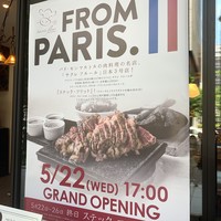 サクレフルール 日本橋 - 