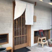 魚感うえさき - 