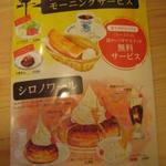 コメダ珈琲店 堺東店 - 