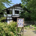 自然ごはんのお店 おおきな木 - 