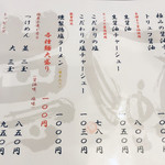 彩色ラーメン きんせい総本家 夢風 - 「極みの醤油」は魚介の風味をしっかり感じることが出来る