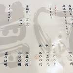 彩色ラーメン きんせい総本家 夢風 - 次はこしひかり小で十分だな