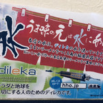 彩色ラーメン きんせい総本家 夢風 - お冷は普通