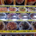 ラーメン明日香 - 