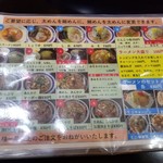 ラーメン明日香 - 