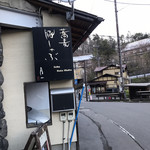 Tsukiya - 雰囲気あるお店でした！