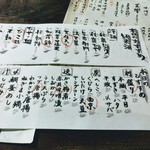 味噌坐　玉響 - 