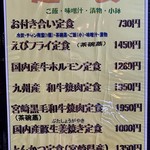 おおさかや - 定食メニュー