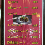 おおさかや - セットメニュー