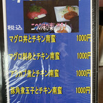 おおさかや - ダブルセットのメニュー