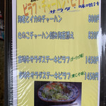 おおさかや - ご飯ものメニュー