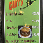 おおさかや - カレーのメニュー