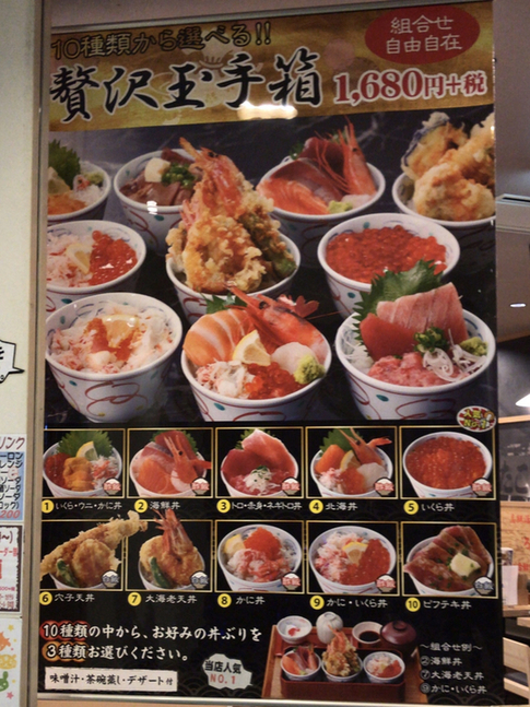 メニュー写真 築地食堂 源ちゃん なんばパークス店 難波 南海 魚介料理 海鮮料理 食べログ メニュー写真 築地食堂 源ちゃん なんばパークス店 難波 南海 魚介料理 海鮮料理 食べログ