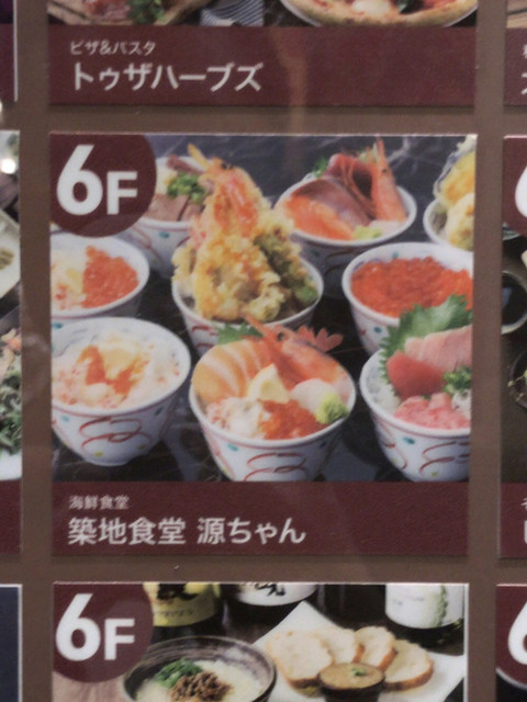 築地食堂 源ちゃん なんばパークス店 難波 南海 魚介料理 海鮮料理 食べログ