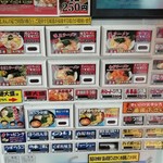 横浜家系ラーメン 魂心家 - 券売機