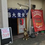 ピッザピッザピッザ - 