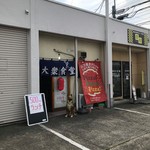 ピッザピッザピッザ - 