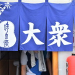 ピッザピッザピッザ - 