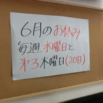 中華そば 紅蘭 - 