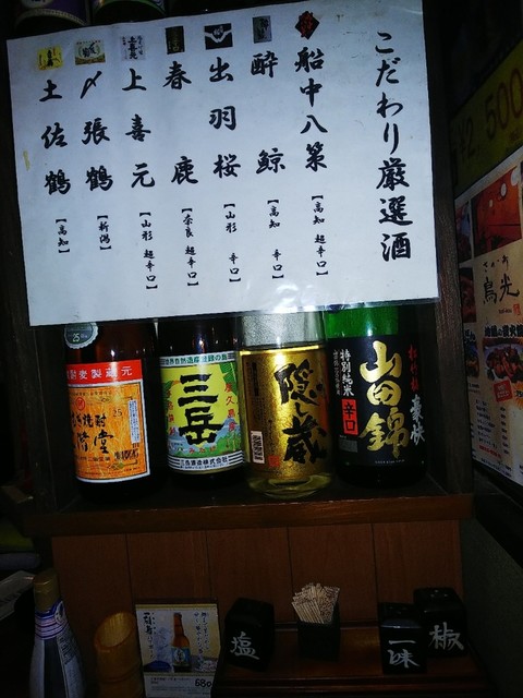 さか町 鳥光 さかまち とりこう 日本橋 居酒屋 食べログ さか町 鳥光 さかまち とりこう 日本橋 居酒屋 食べログ