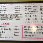 らーめん森や。 - 麺類以外のメニュー