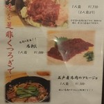 居酒屋＋洋食 くつろぎ - 