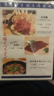 h Izakaya Purasu Youshoku Kutsurogi - 