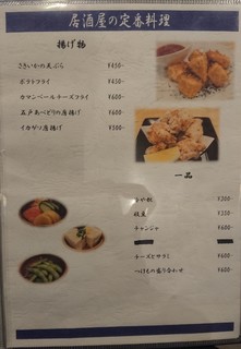 h Izakaya Purasu Youshoku Kutsurogi - 