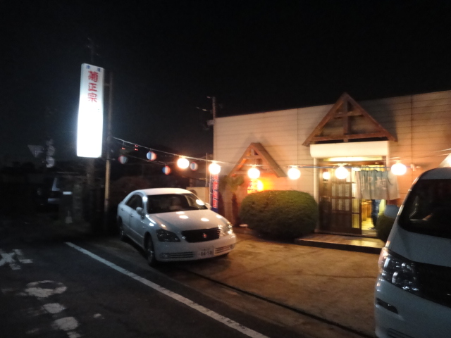 居酒屋喜代枝 神栖市その他 居酒屋 食べログ