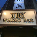 TRY BAR - 