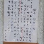 のん兵衛 - 令和元年５月閉店