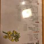 厳選日本酒と季節の和食居酒屋 彩貴 - 