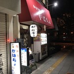 がばちょ - 外観はこの角度でねっ！