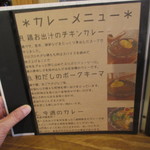 お出汁とスパイス 元祖 エレクトロニカレー - 