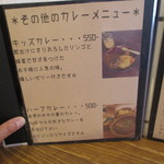 お出汁とスパイス 元祖 エレクトロニカレー - 