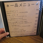 お出汁とスパイス 元祖 エレクトロニカレー - 