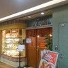 ポムの樹 府中くるる店