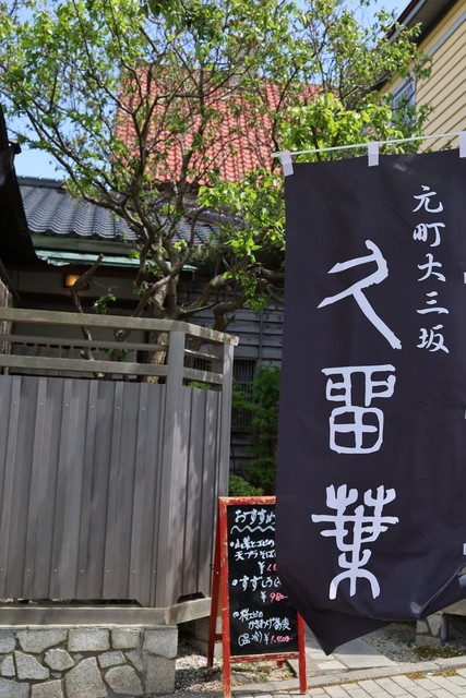 蕎麦彩彩　久留葉 - 末広町（函館）（そば）の写真