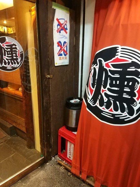 国分寺っ子居酒屋 燻し家もっくん 国分寺 居酒屋 ネット予約可 食べログ 国分寺っ子居酒屋 燻し家もっくん 国分寺 居酒屋 ネット予約可 食べログ