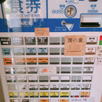 麺屋 さくら井 - 