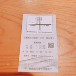 麺屋 さくら井 - 