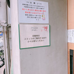 麺屋 さくら井 - 