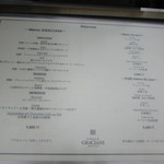 ラ メゾン ドゥ グラシアニ - ランチメニュー