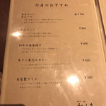 闘牛門 別邸 和ノ牛 - 