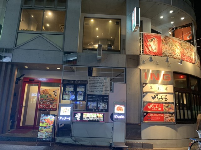 閉店 コリアンキッチン どんがら 岡山駅前 韓国料理 食べログ 閉店 コリアンキッチン どんがら 岡山駅前 韓国料理 食べログ