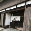 本格手打そば　本家　原